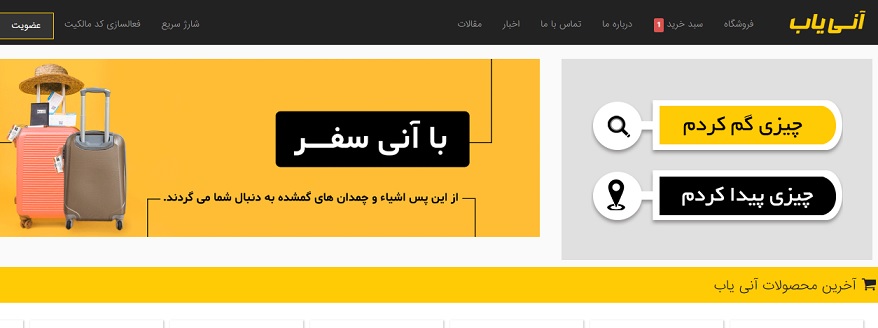 ثبت نام آنی یاب